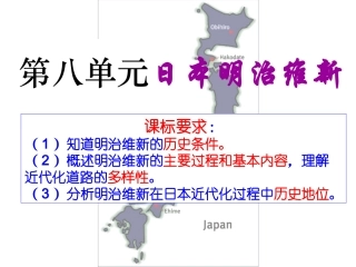 _日本明治维新