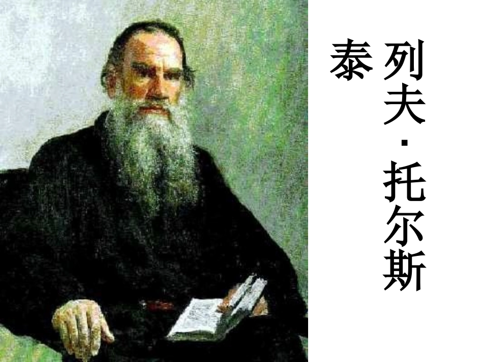 娜塔莎-袁先全_第1页