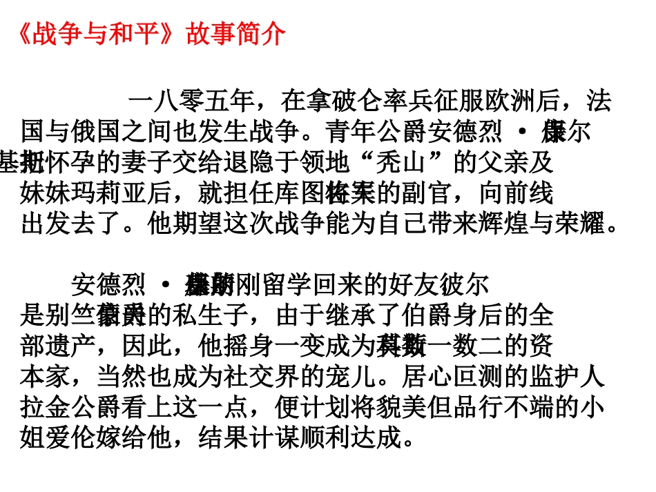 娜塔莎-袁先全_第3页