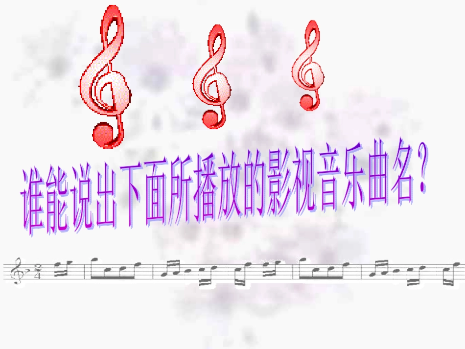 送别影视歌曲欣赏_第3页