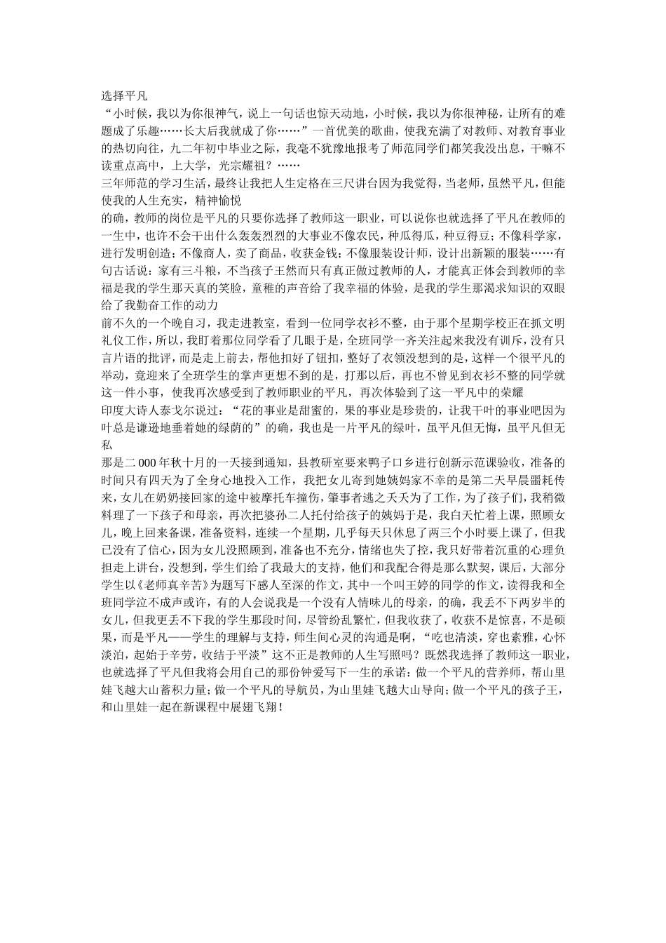 閫夋嫨骞冲嚒_第1页