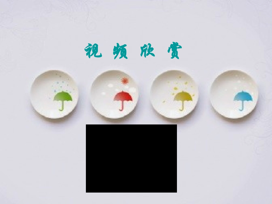 公开课sectiona_第3页