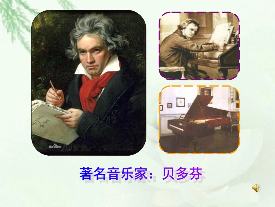 厄运打不垮的信念-王璐_第2页