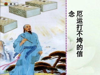 厄运打不垮的信念-王璐
