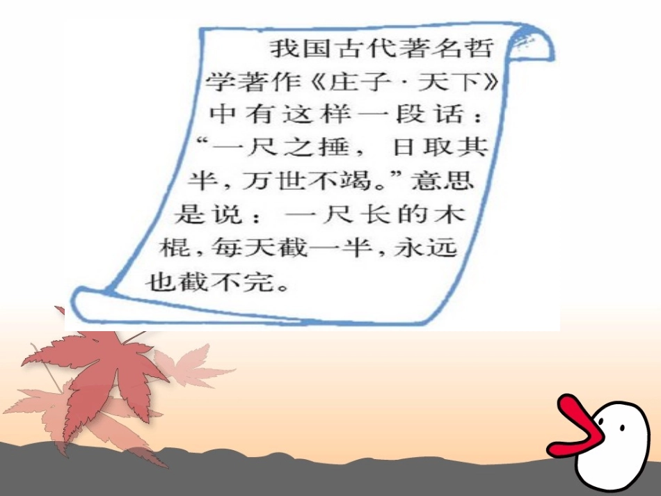 分数乘法（三）北师大五下_第2页