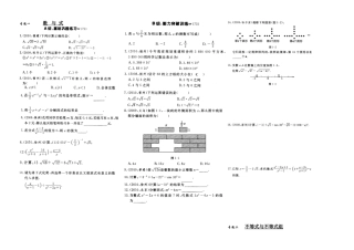 初三数学专题训练