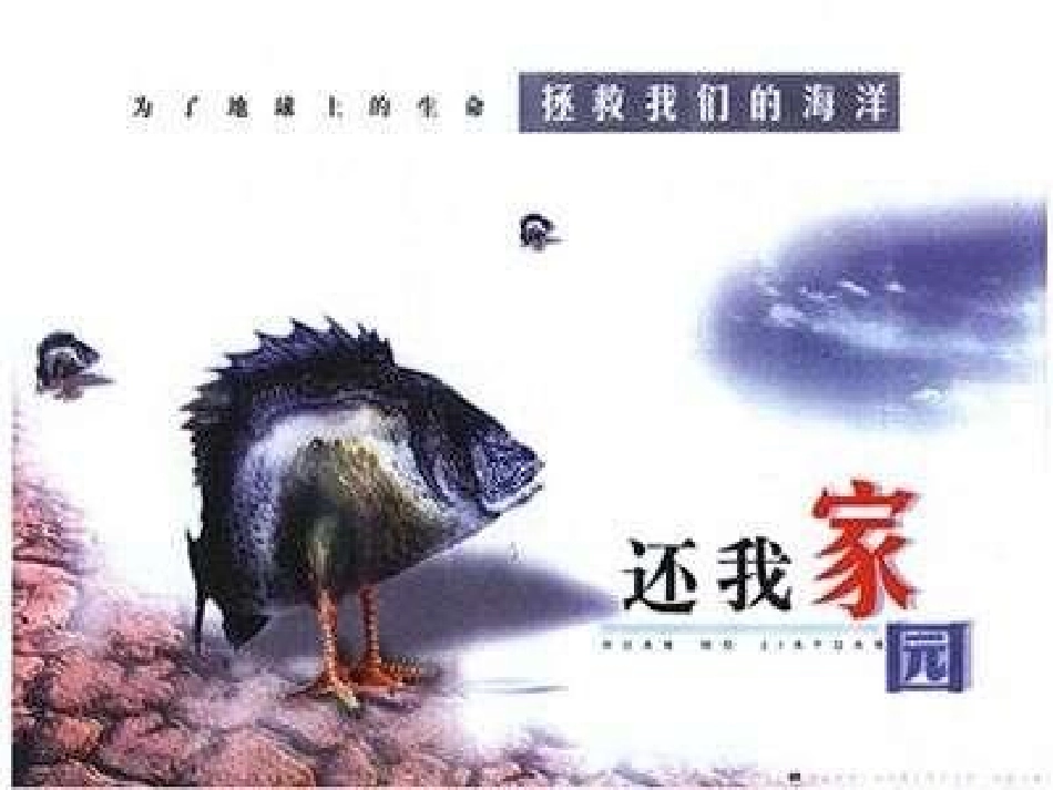 像山那样思考_上课_第1页
