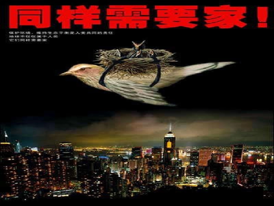 像山那样思考_上课_第2页