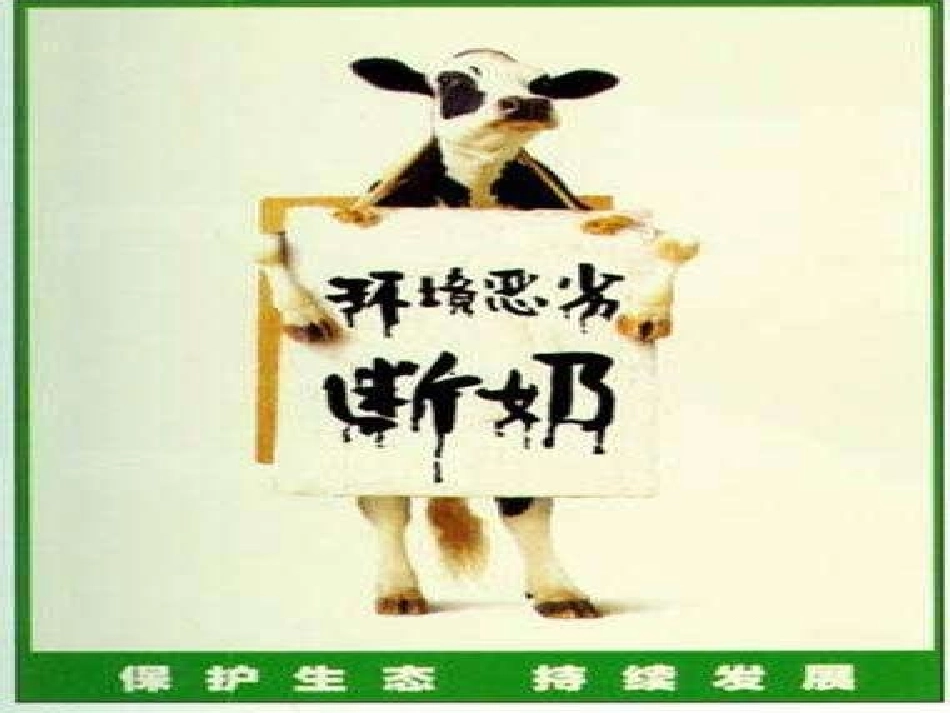 像山那样思考_上课_第3页