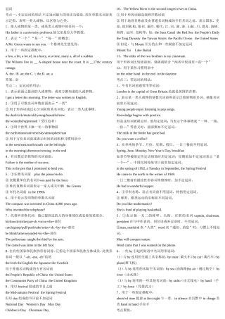 高考考点冠词