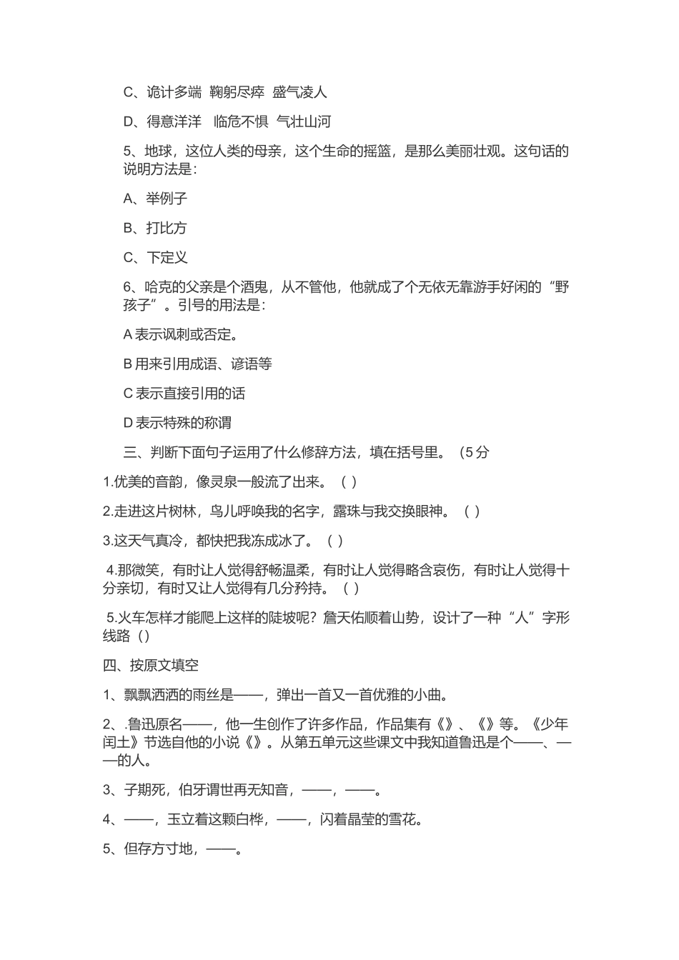 答题卡模拟试卷_第2页