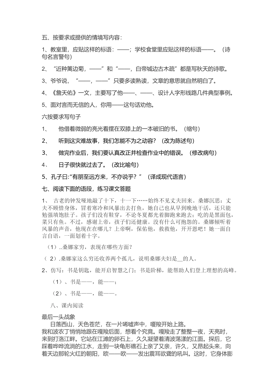 答题卡模拟试卷_第3页