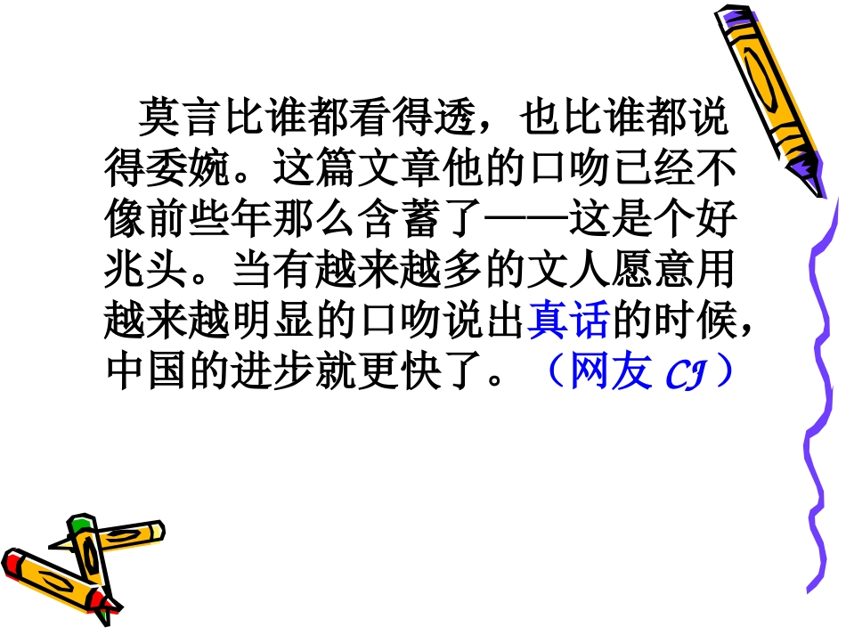 演讲稿的写法_第3页