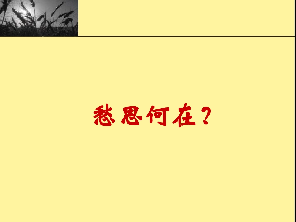 《登柳州城楼寄漳、汀、封、连四州刺史》_第3页
