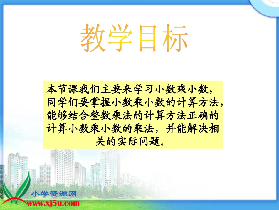 北师大版数学四年级下册《包装》PPT课件_第2页