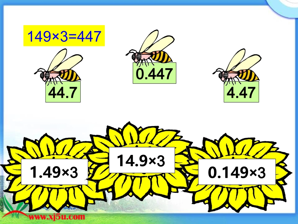 北师大版数学四年级下册《包装》PPT课件_第3页