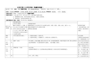 （精品）《陶罐和铁罐》导学案
