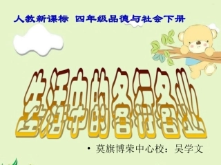 生活中的各行各业