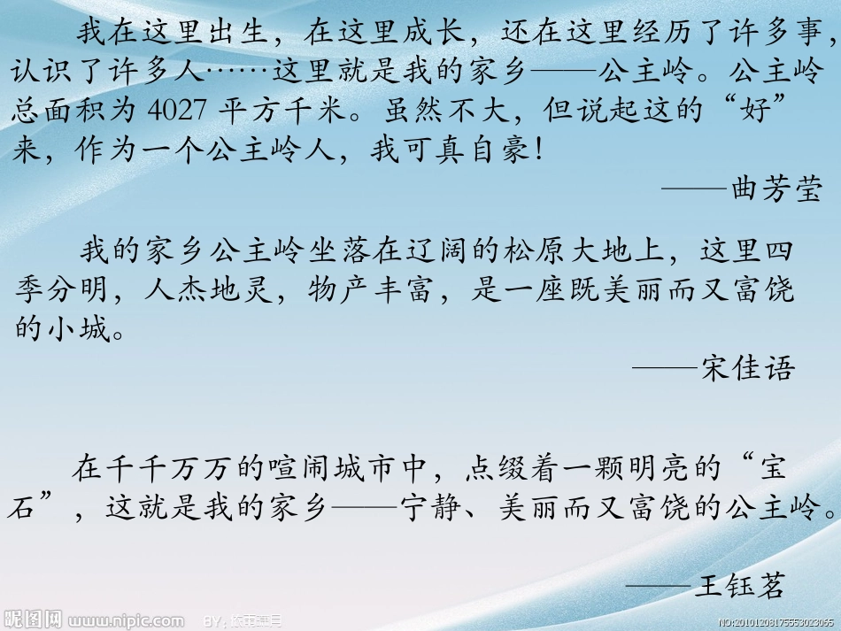 讲评——谁不说咱家乡好_第2页