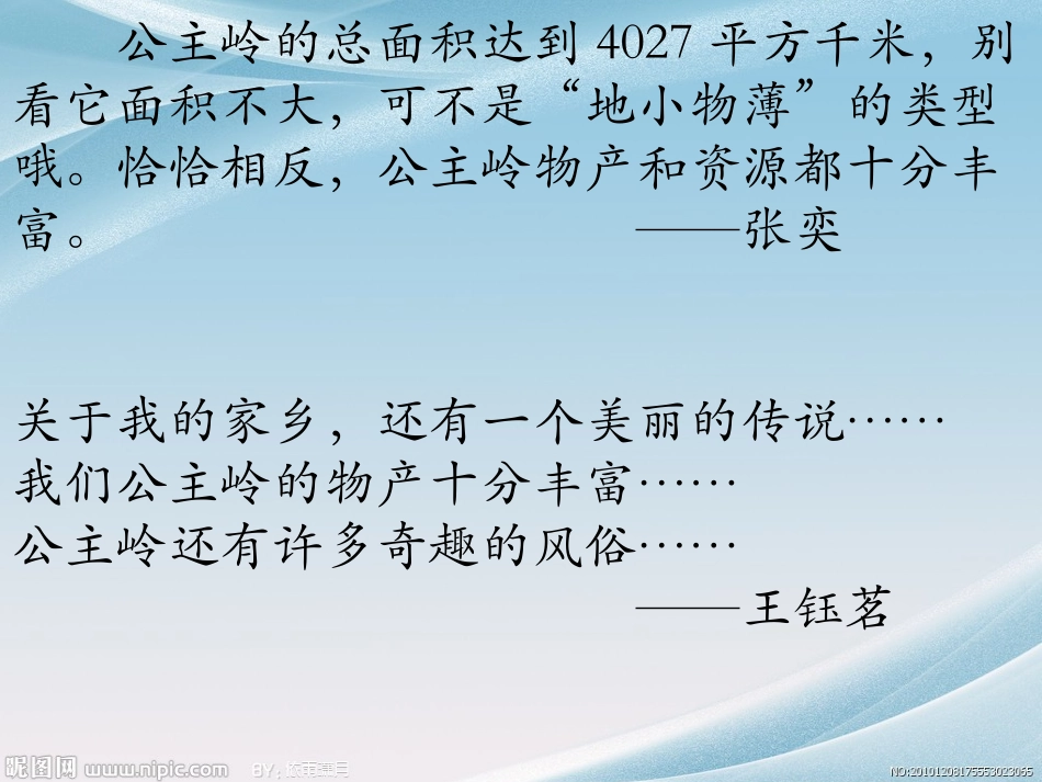 讲评——谁不说咱家乡好_第3页