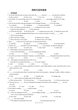 特殊句型和强调