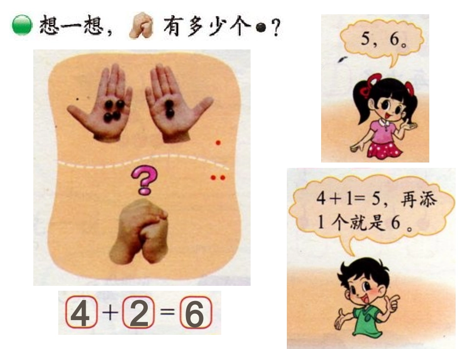 《猜数游戏》_第2页