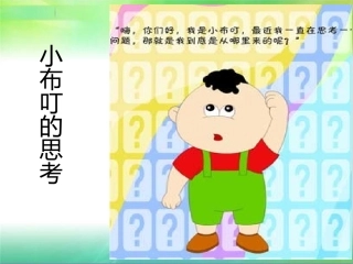 性教育绘本《我从哪里来》