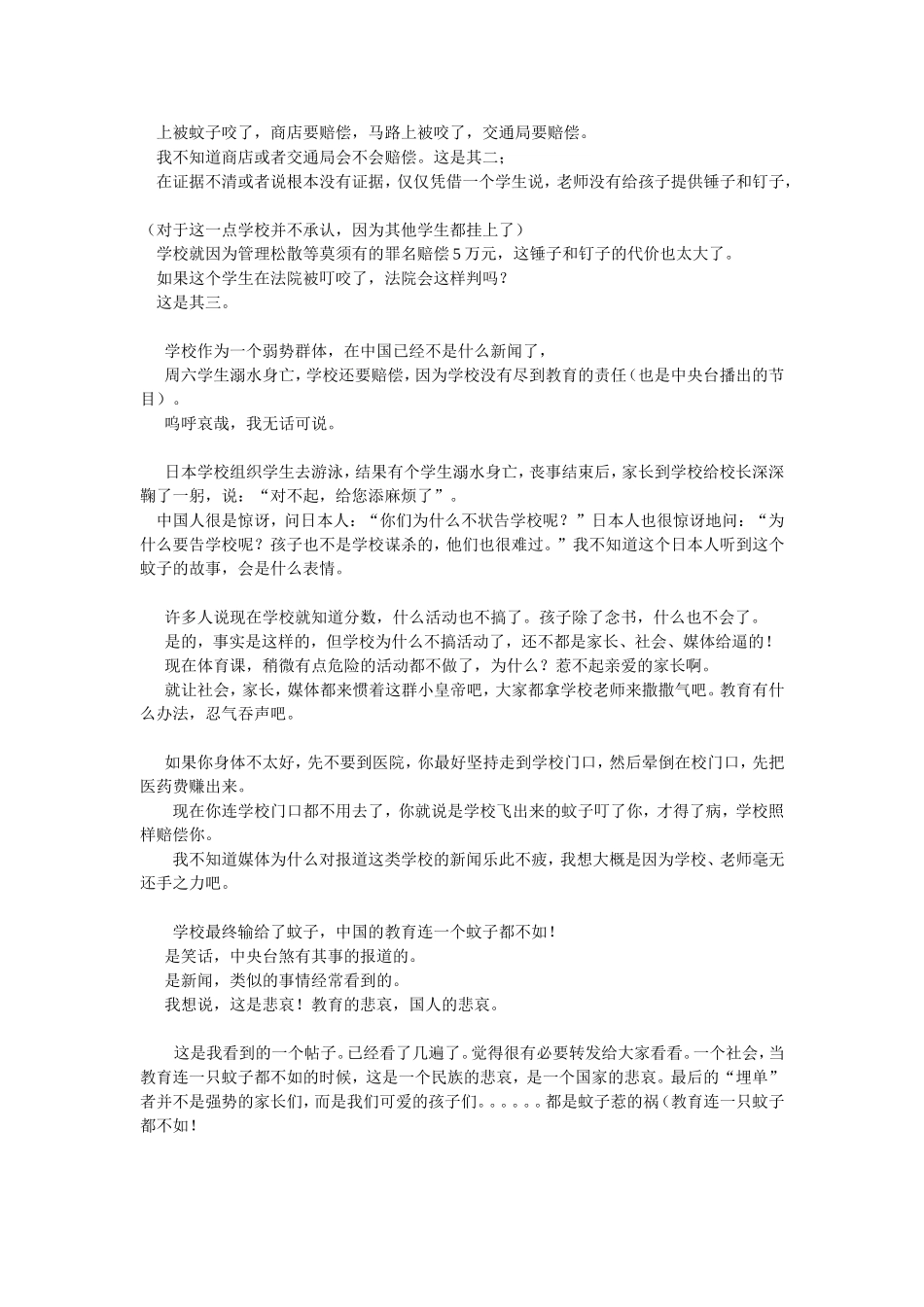 一句话解读各地高考作文_第2页