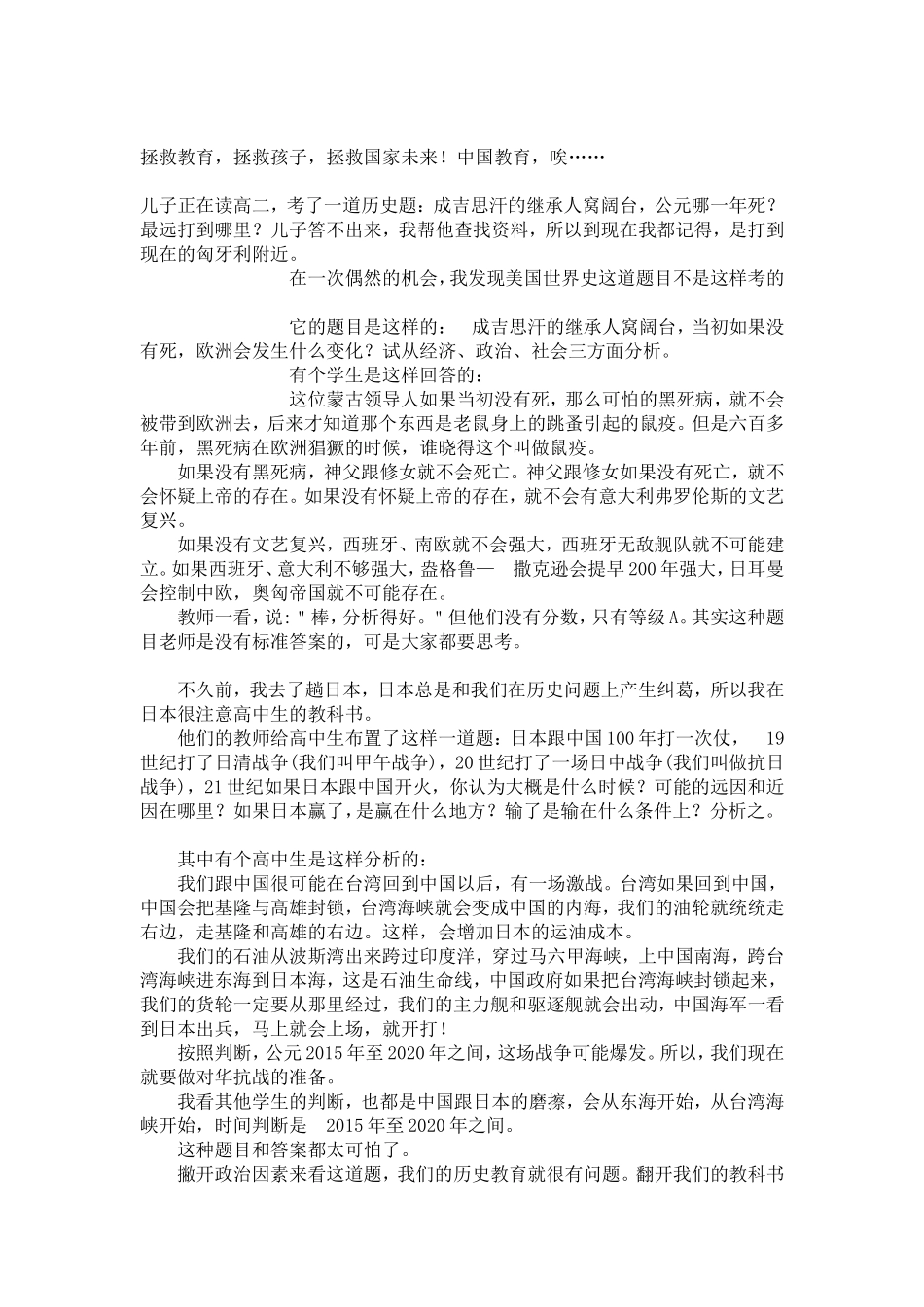 一句话解读各地高考作文_第3页
