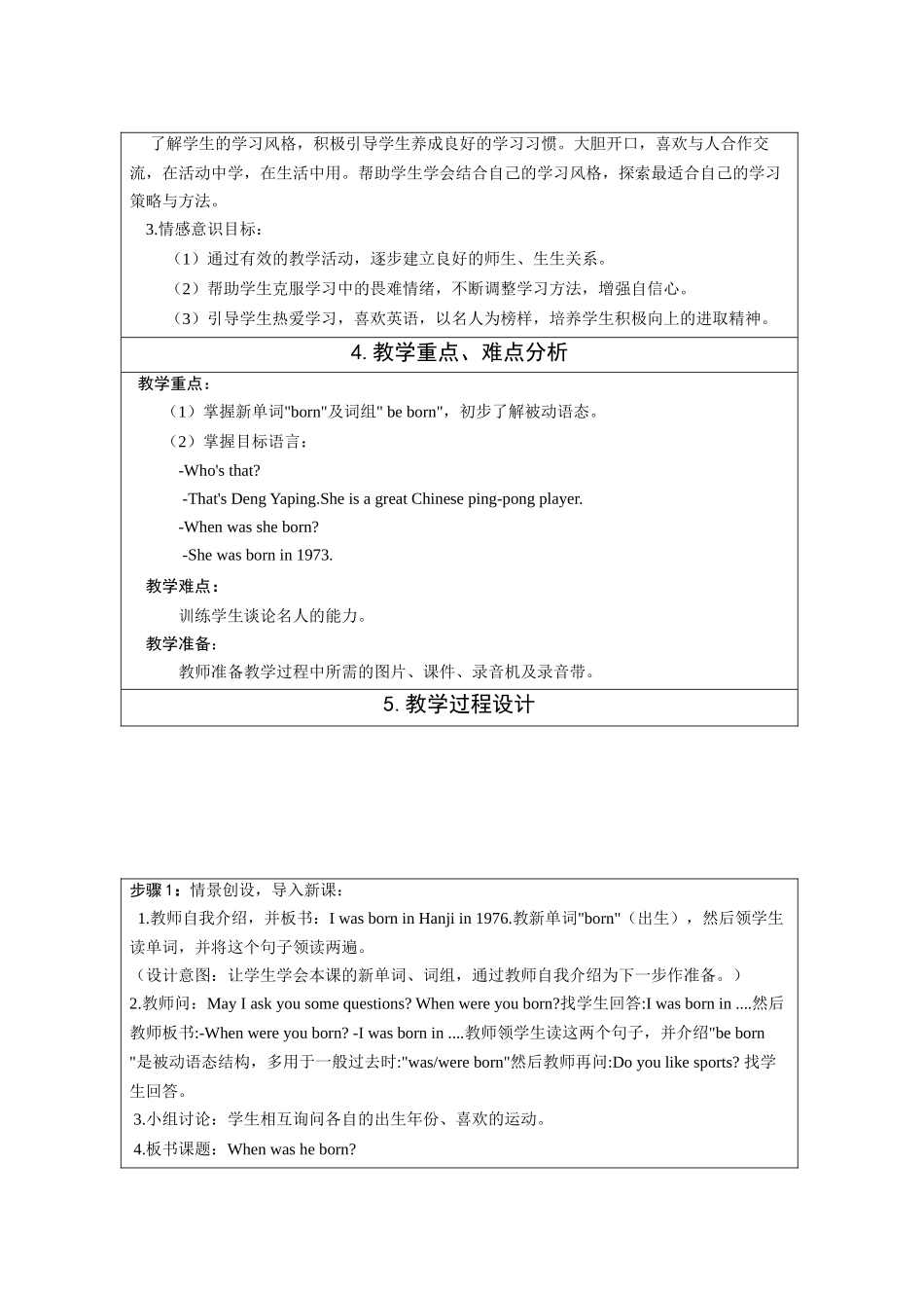 英语教学模板_第2页