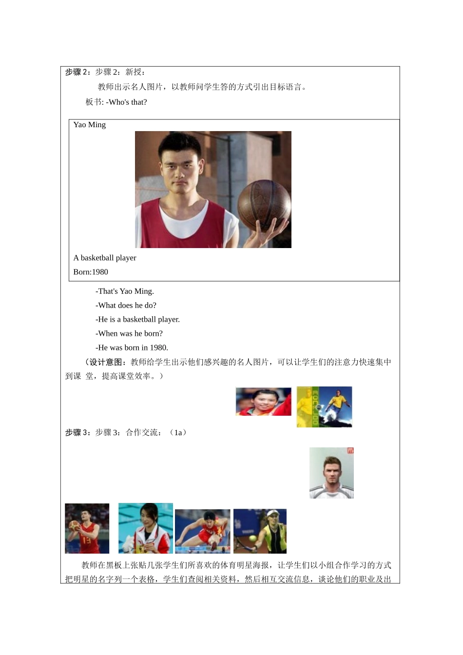 英语教学模板_第3页