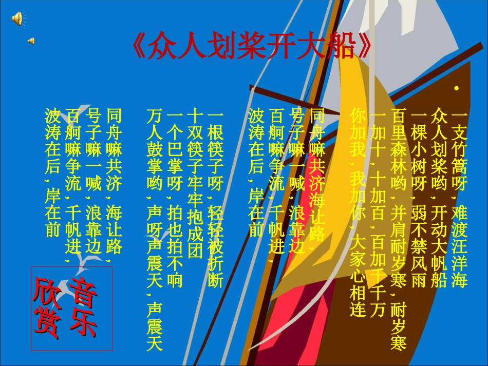 思想品德：第三课《承担责任》课件（教科版七年级下）_第2页