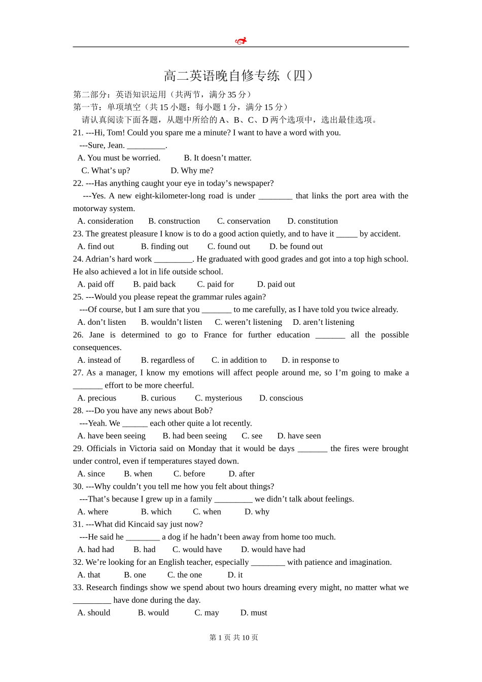 高二英语晚自修专练（四）_第1页