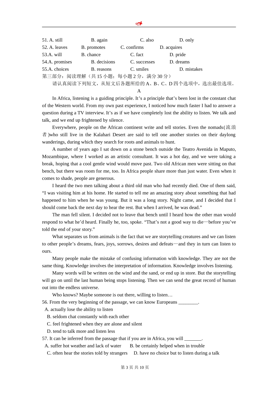 高二英语晚自修专练（四）_第3页