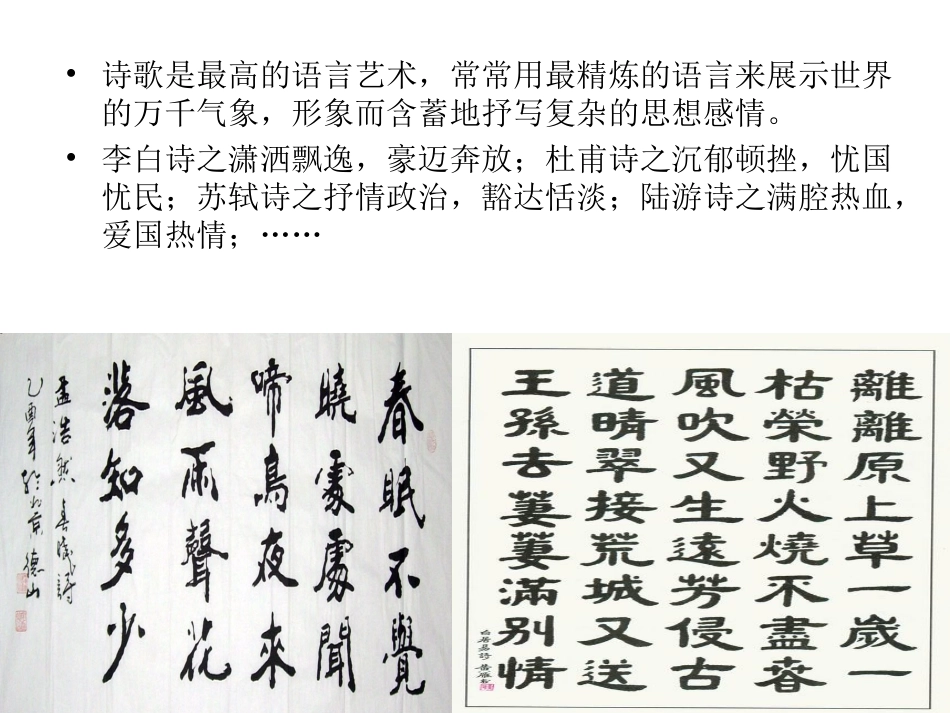 《使至塞上》教学课件_第1页