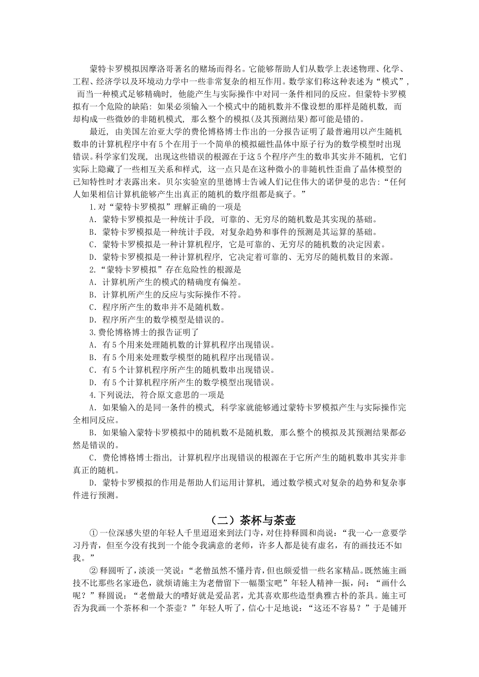 短文阅读专项练习一_第3页