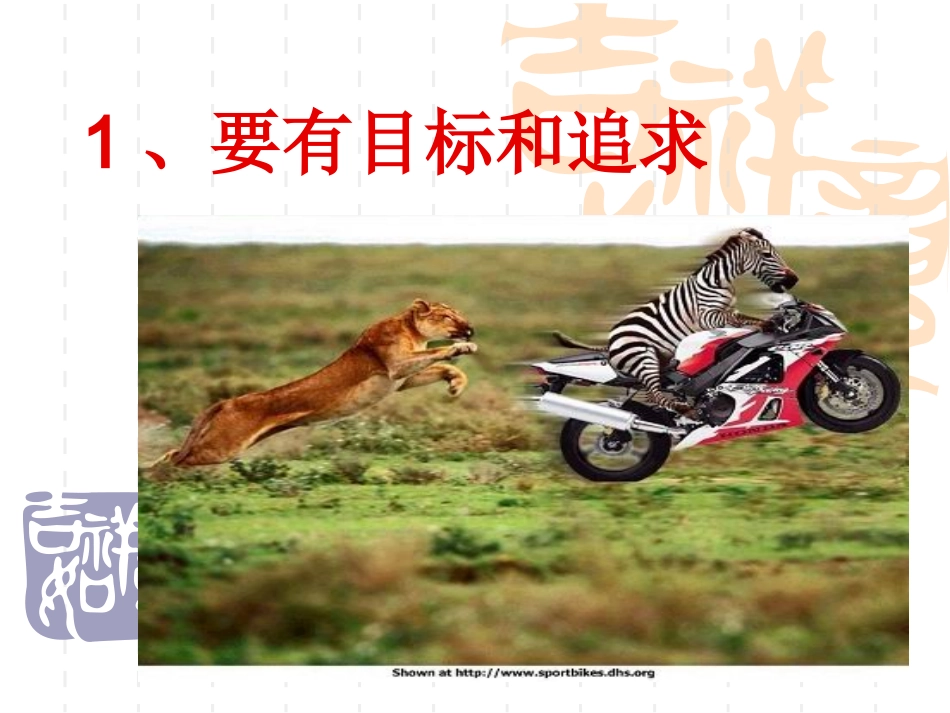 快乐的十八种技巧_第2页