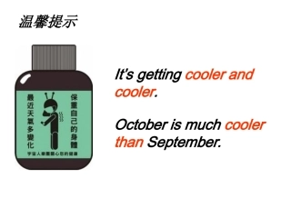 比较级复习课课件