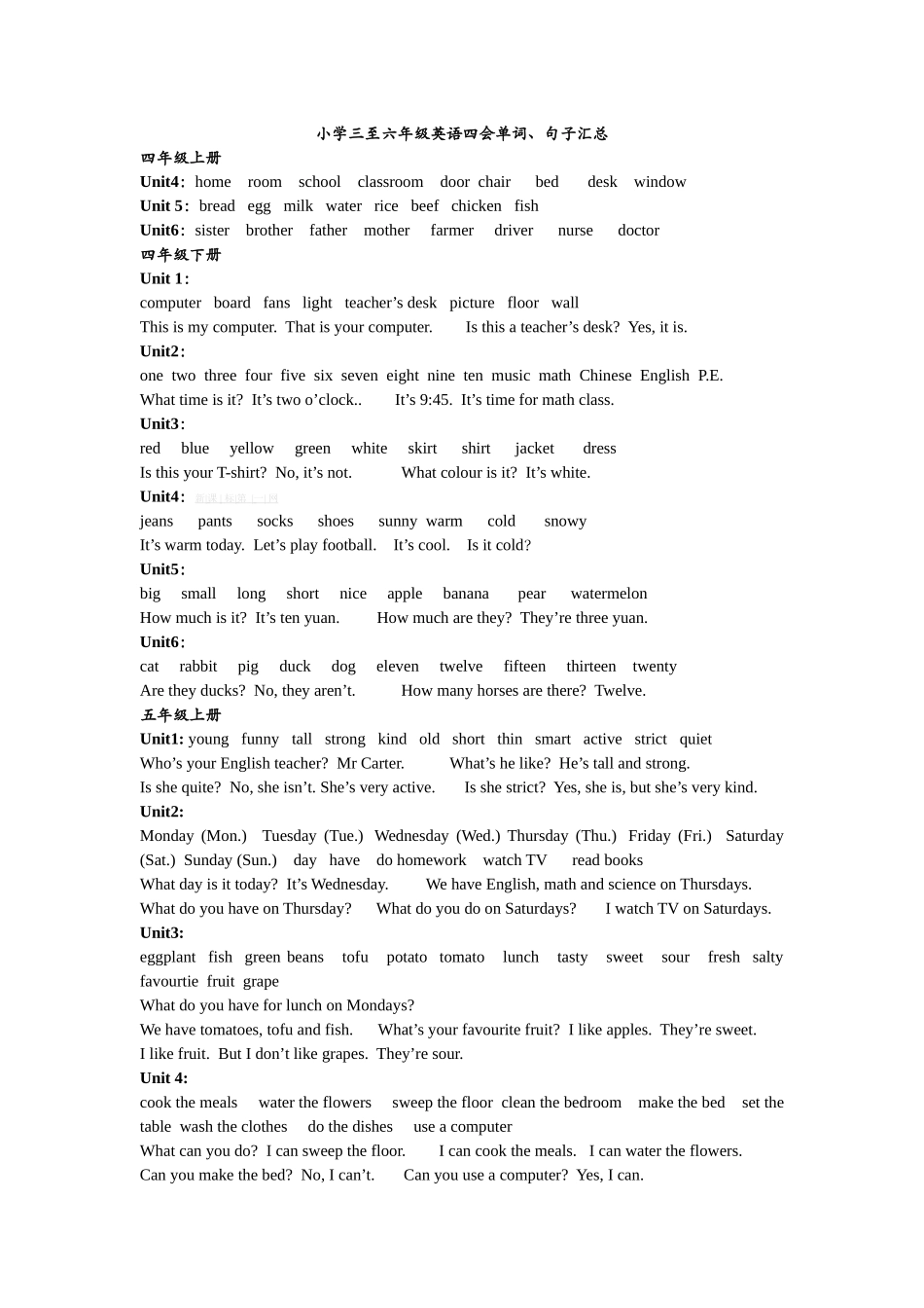 小学三至六年级英语四会单词_第1页