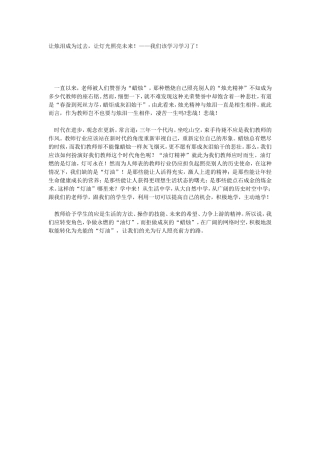 让烛泪成为过去