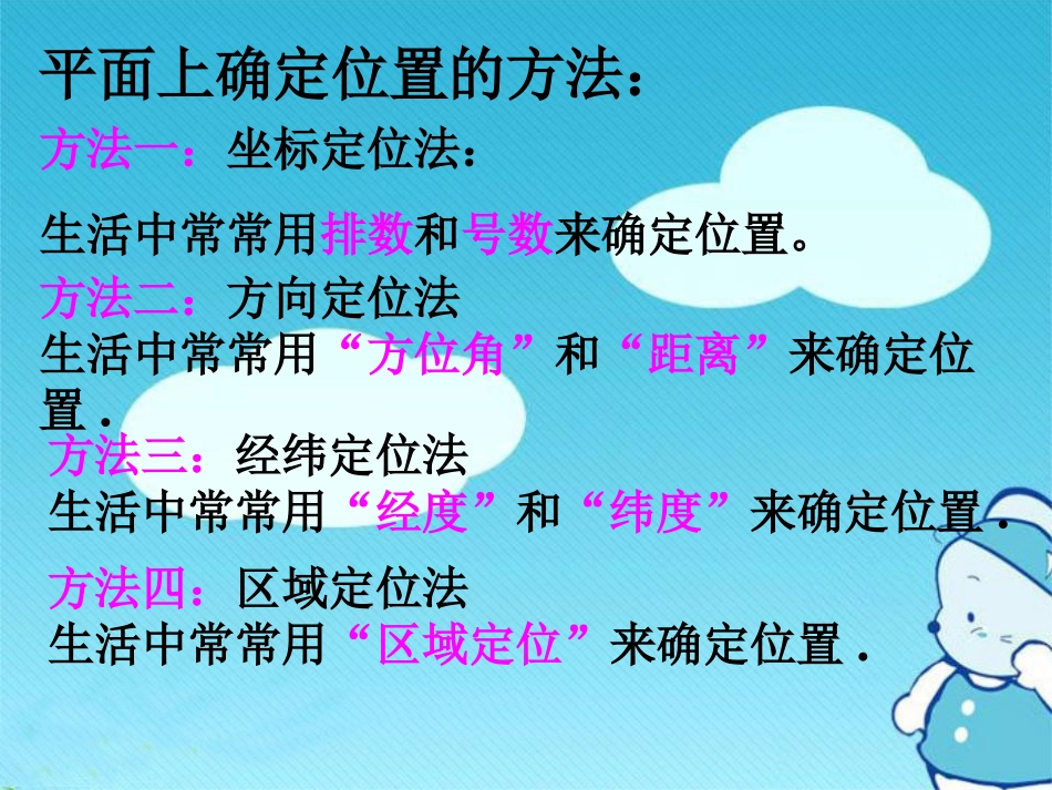 初二上册数学总复习_第3页