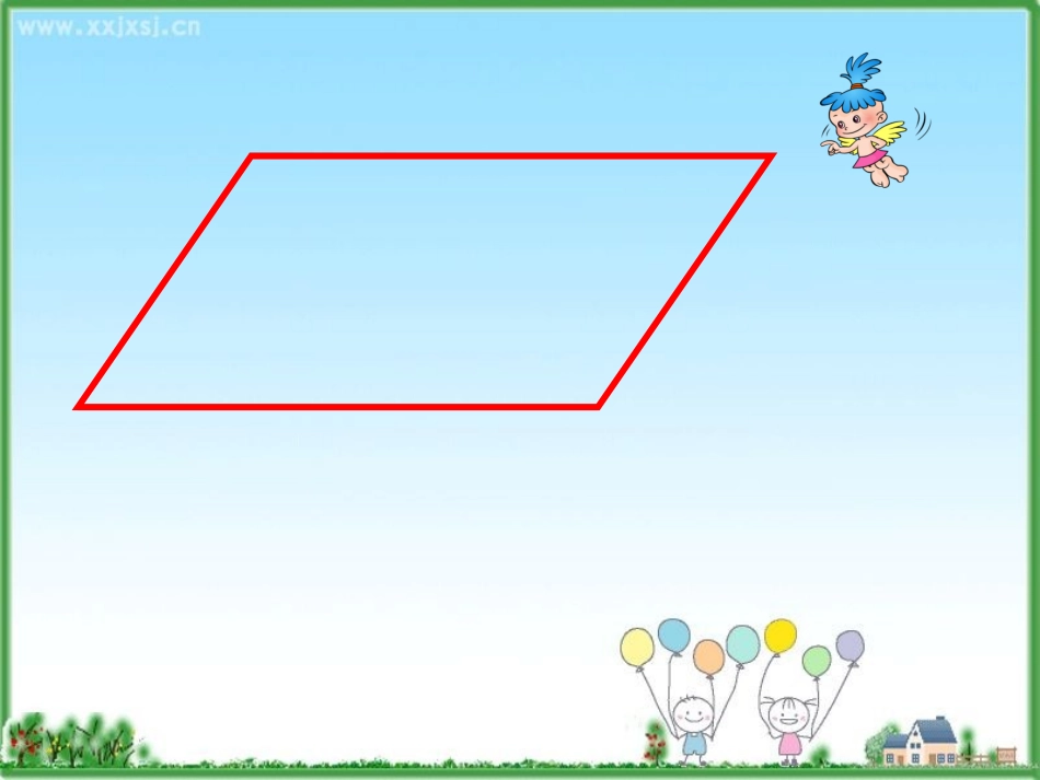 三角形面积李玉玲_第3页