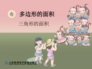 三角形面积李玉玲
