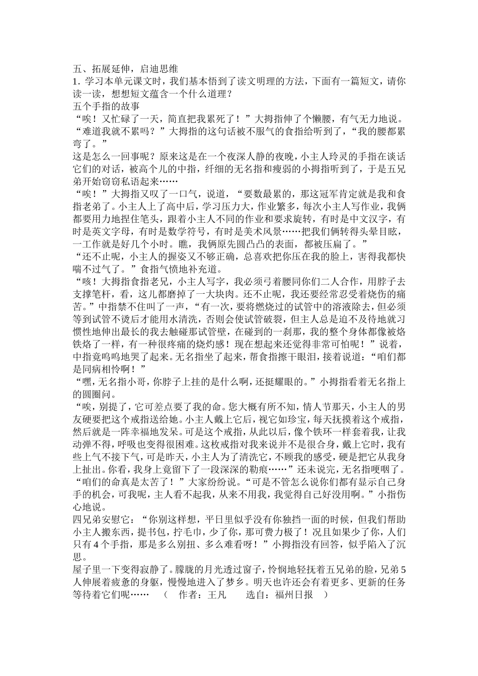 顶碗少年教学设计_第3页