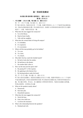 牛津高中英语高一英语月考试卷