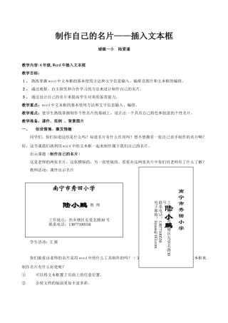 制作自已的名片