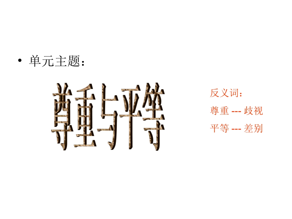 最美的花束（刘灿）_第2页