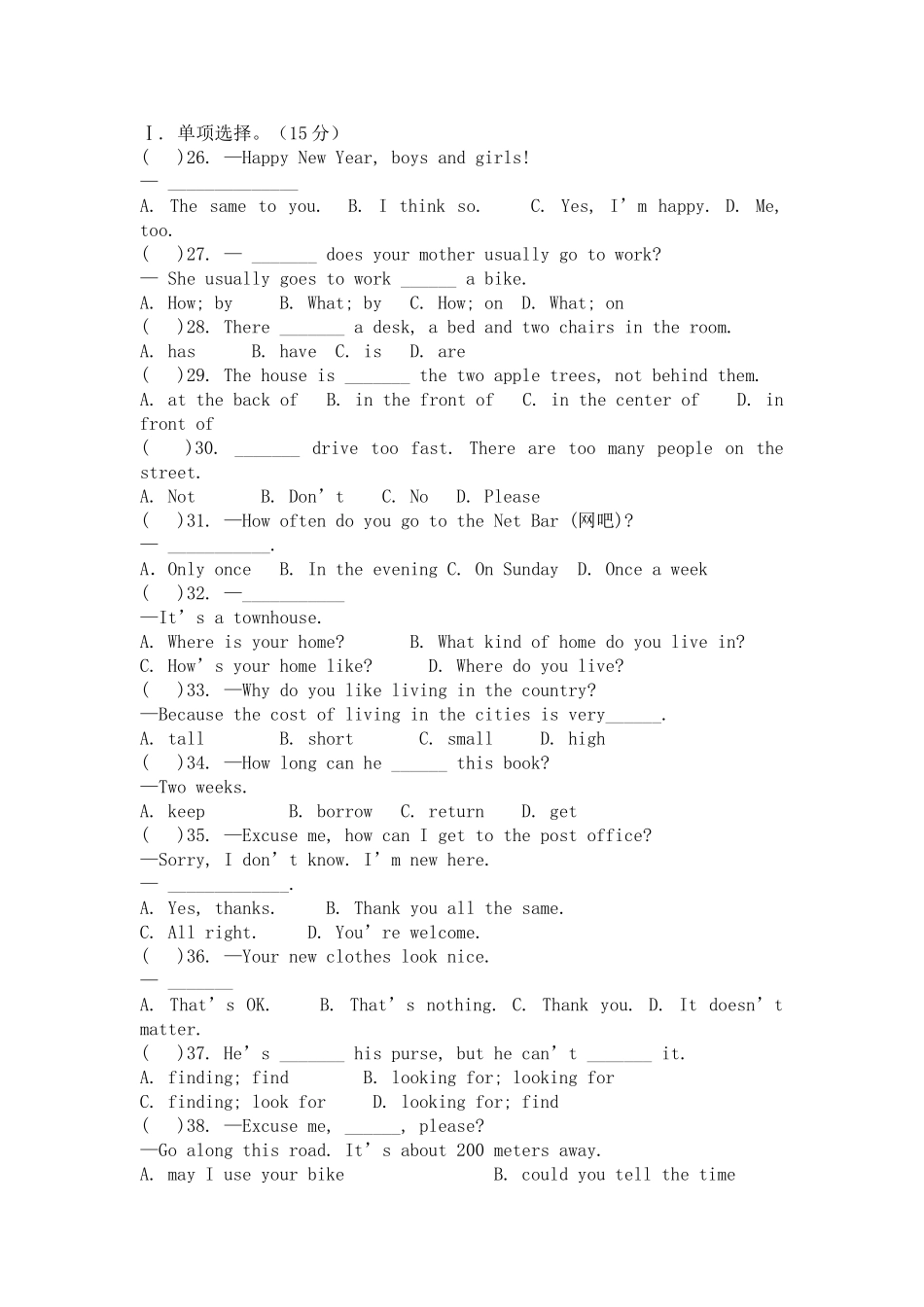 仁爱英语初一上册测试题_第1页