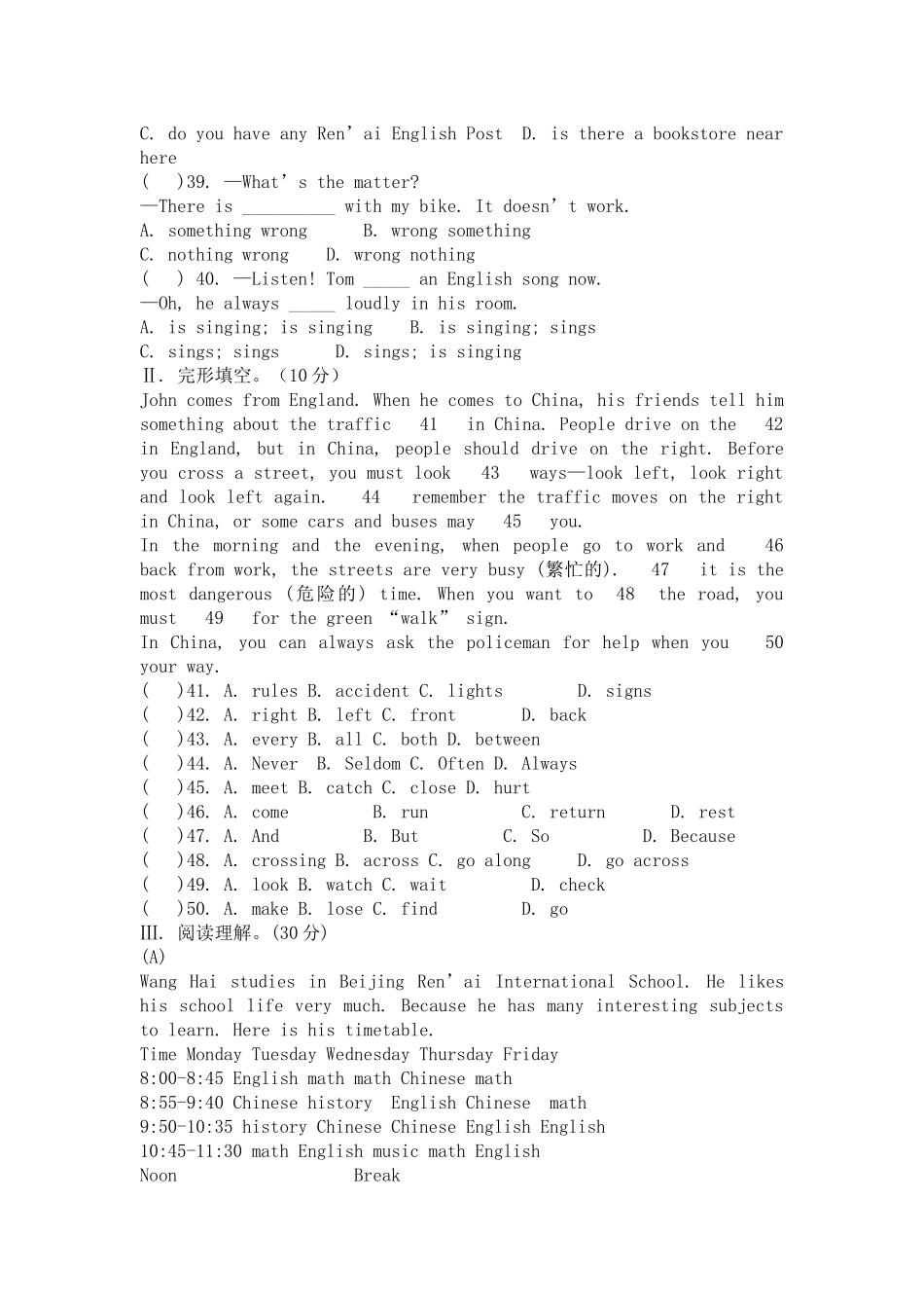 仁爱英语初一上册测试题_第2页