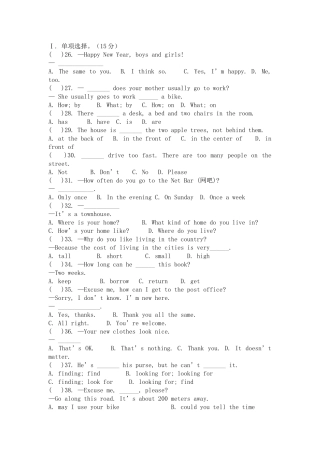 仁爱英语初一上册测试题